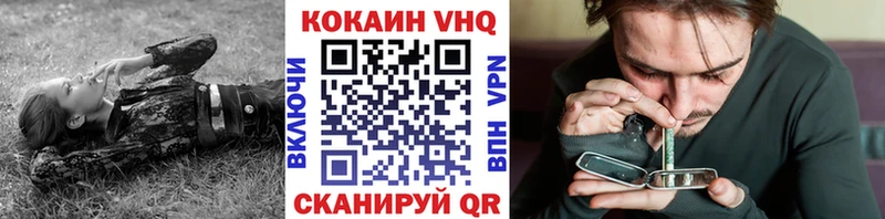 купить наркотик  Сосновка  Cocaine VHQ 