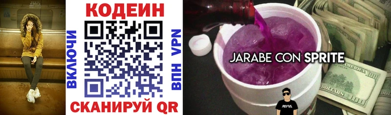 Кодеиновый сироп Lean Purple Drank  дарнет шоп  Сосновка 