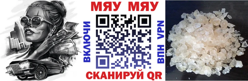 сколько стоит  Сосновка  МЯУ-МЯУ mephedrone 